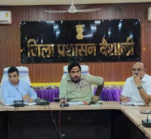 Bihar News-District Officer held a meeting of the cells formed for the PACS election