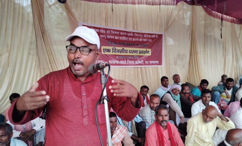 Bihar News CPI-ML staged a sit-in protest in front of the District Officer demanding cancellation of sand mining permit