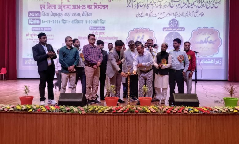 Bihar News Faroog-e-Urdu workshop, seminar and mushaira organized