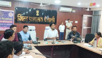 Bihar News- E-Gram Kachhari system will start soon in Vaishali district