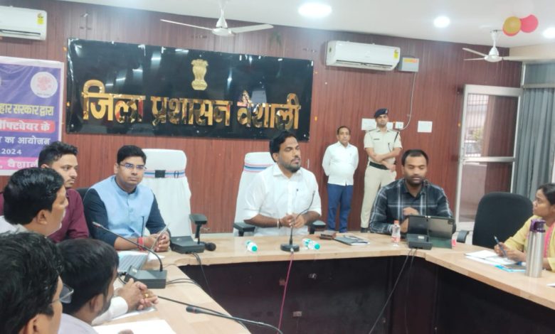 Bihar News- E-Gram Kachhari system will start soon in Vaishali district