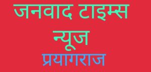 Prayagraj News: Apply online to avail the benefit of Divyangjan Marriage Incentive Award Scheme

 