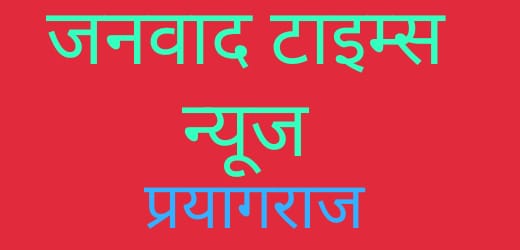 Prayagraj News: Apply online to avail the benefit of Divyangjan Marriage Incentive Award Scheme  