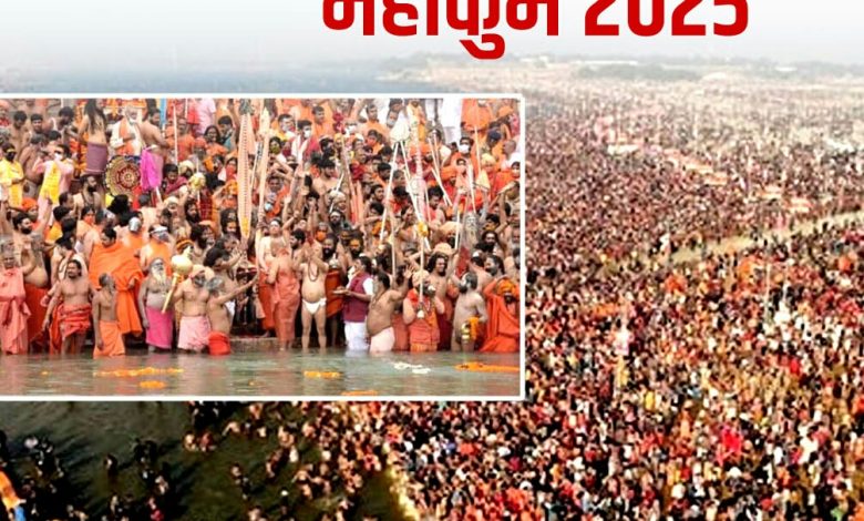 Prayagraj News: Uttar Pradesh government declared Prayagraj Maha Kumbh area as the 76th district of the state