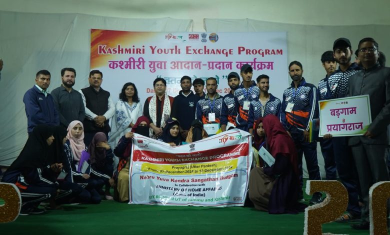 Prayagraj News: 6-day residential Kashmiri youth exchange program organized under the aegis of the Ministry of Youth Affairs and Sports, Government of India