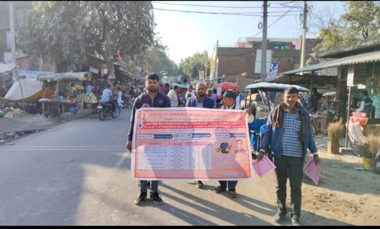 Ambedkar Nagar News - Rally taken out in Deoria Bazaar and Giraiya Bazaar for awareness of OTS scheme  