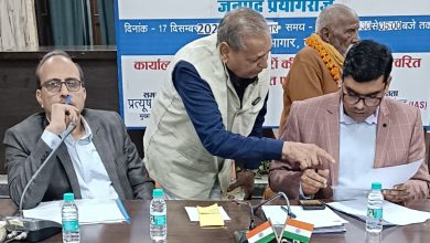 Prayagraj News: Pensioner's Day was organized under the chairmanship of Additional District Magistrate (City)  