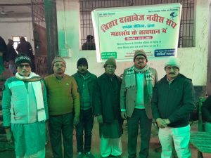 Bihar News Bihar Slavery Documents Association West Champaran opposed paperless online registration