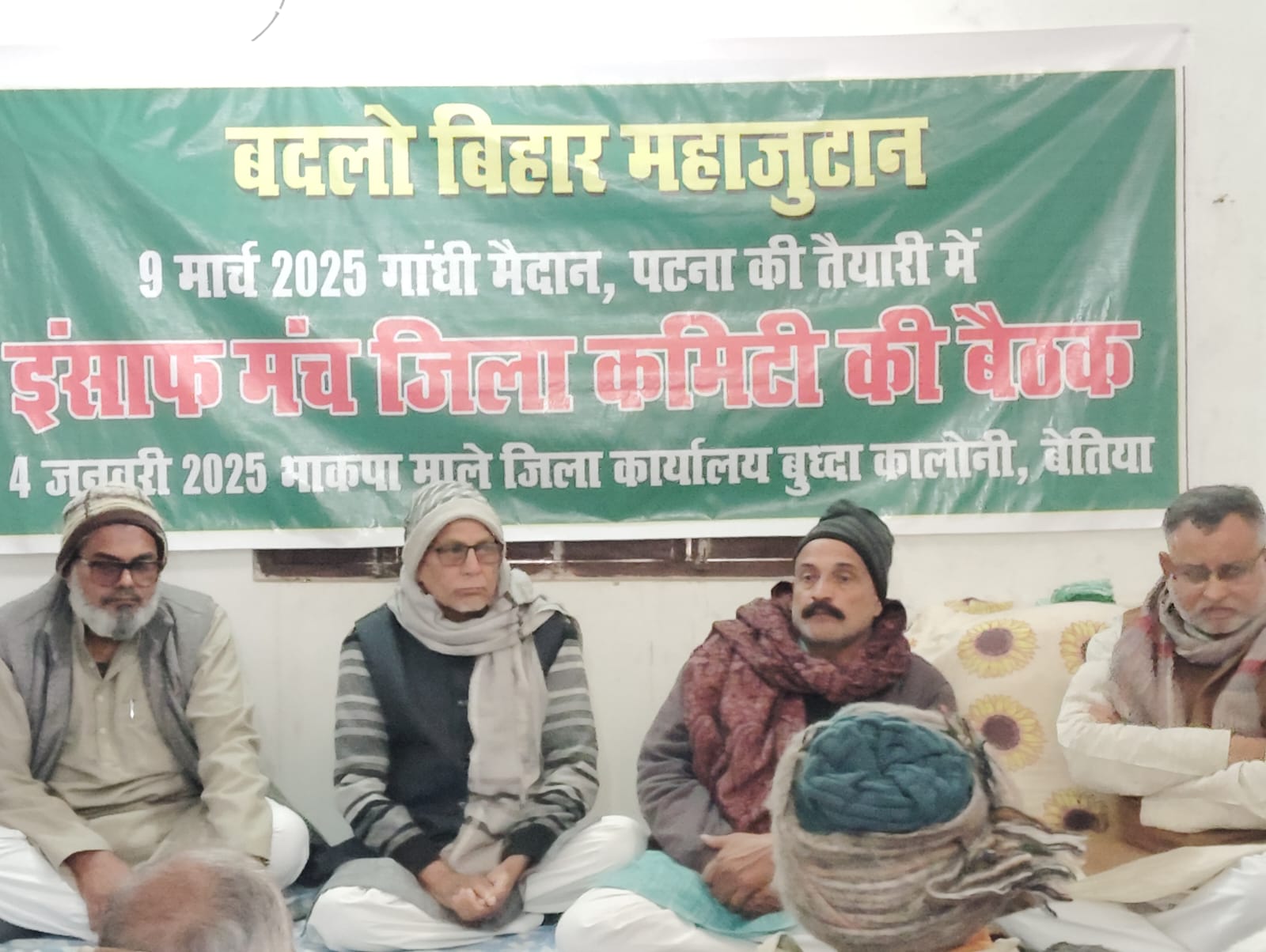 Bihar News Insaaf Manch will have a historic participation in Badlo Bihar Mahajutan - Akhtar Imam