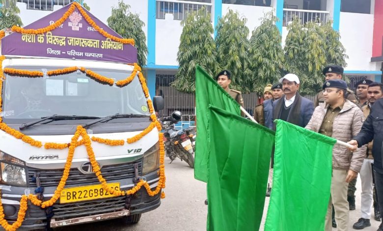 Bihar News District Magistrate and Superintendent of Police, Bettiah flagged off the chariot for awareness campaign against drug addiction