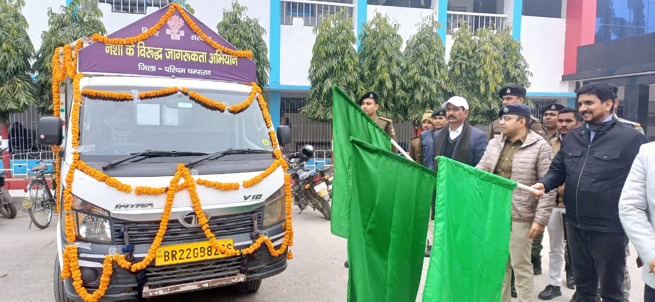 Bihar News District Magistrate and Superintendent of Police, Bettiah flagged off the chariot for awareness campaign against drug addiction
