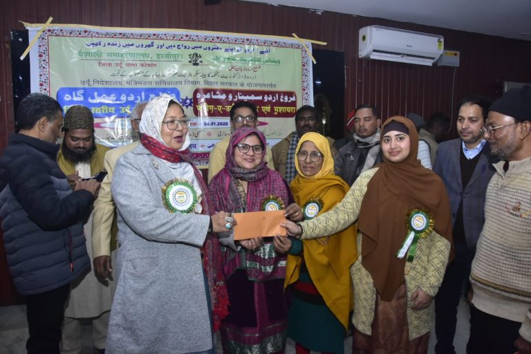 Bihar News- Urdu is a beautiful language. I also like to use as many Urdu words as possible in my speech.