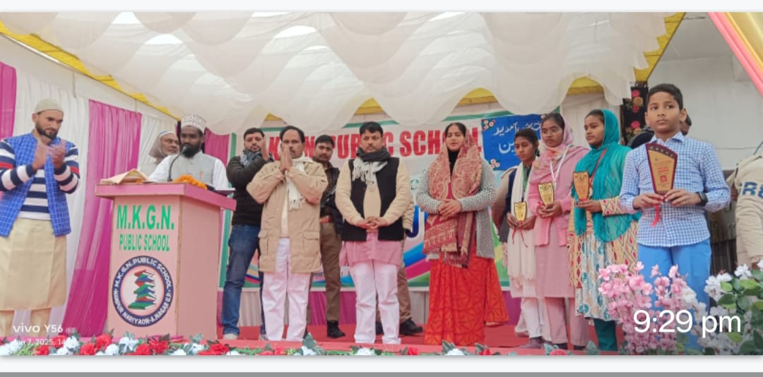 Ambedkar Nagar News- M.K.G.N. Public School Navagaon's annual function was celebrated with great pomp  