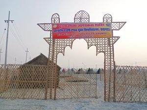 Mahakumbh Nagar Prayagraj News: Bhoomi pujan of awareness camp of Open University in Mahakumbh Mela area today

 