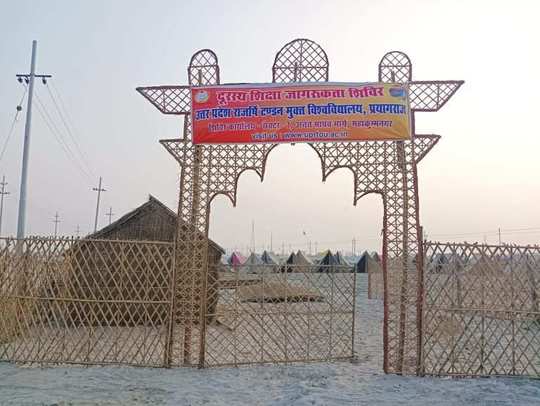 Mahakumbh Nagar Prayagraj News: Bhoomi pujan of awareness camp of Open University in Mahakumbh Mela area today  