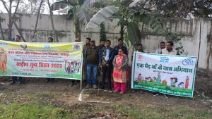 Bihar News- District Ganga Committee, Vaishali, forest tree plantation was organized

 