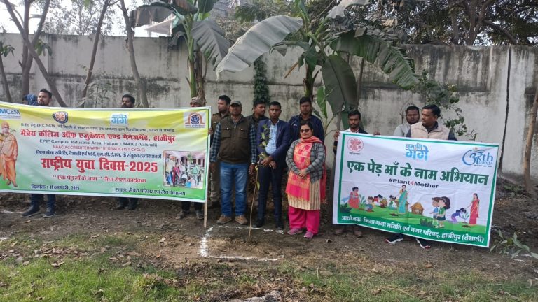 Bihar News- District Ganga Committee, Vaishali, forest tree plantation was organized  