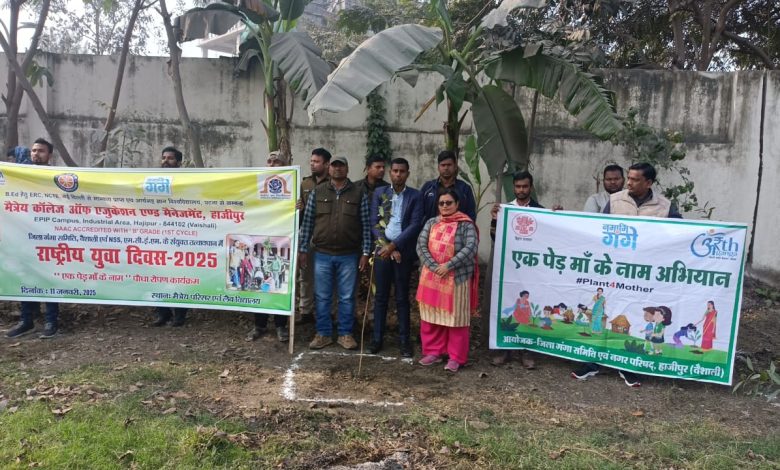 Bihar News- District Ganga Committee, Vaishali, forest tree plantation was organized  