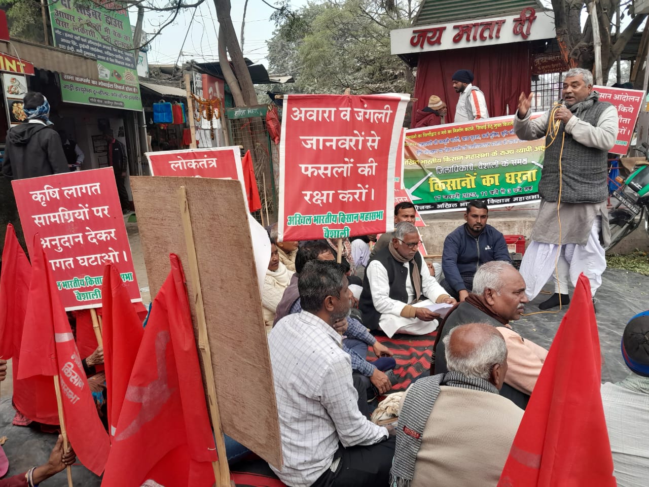 Bihar News: On the statewide call of All India Kisan Mahasabha, a sit-in demonstration was held in front of Vaishali District Headquarters for their demands.