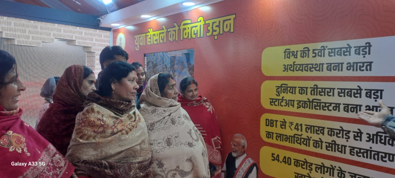 Mahakumbha Nagar Prayagraj News: Exhibition organized by various ministries and departments of the central government on Triveni Marg of Mahakumbha Nagar  