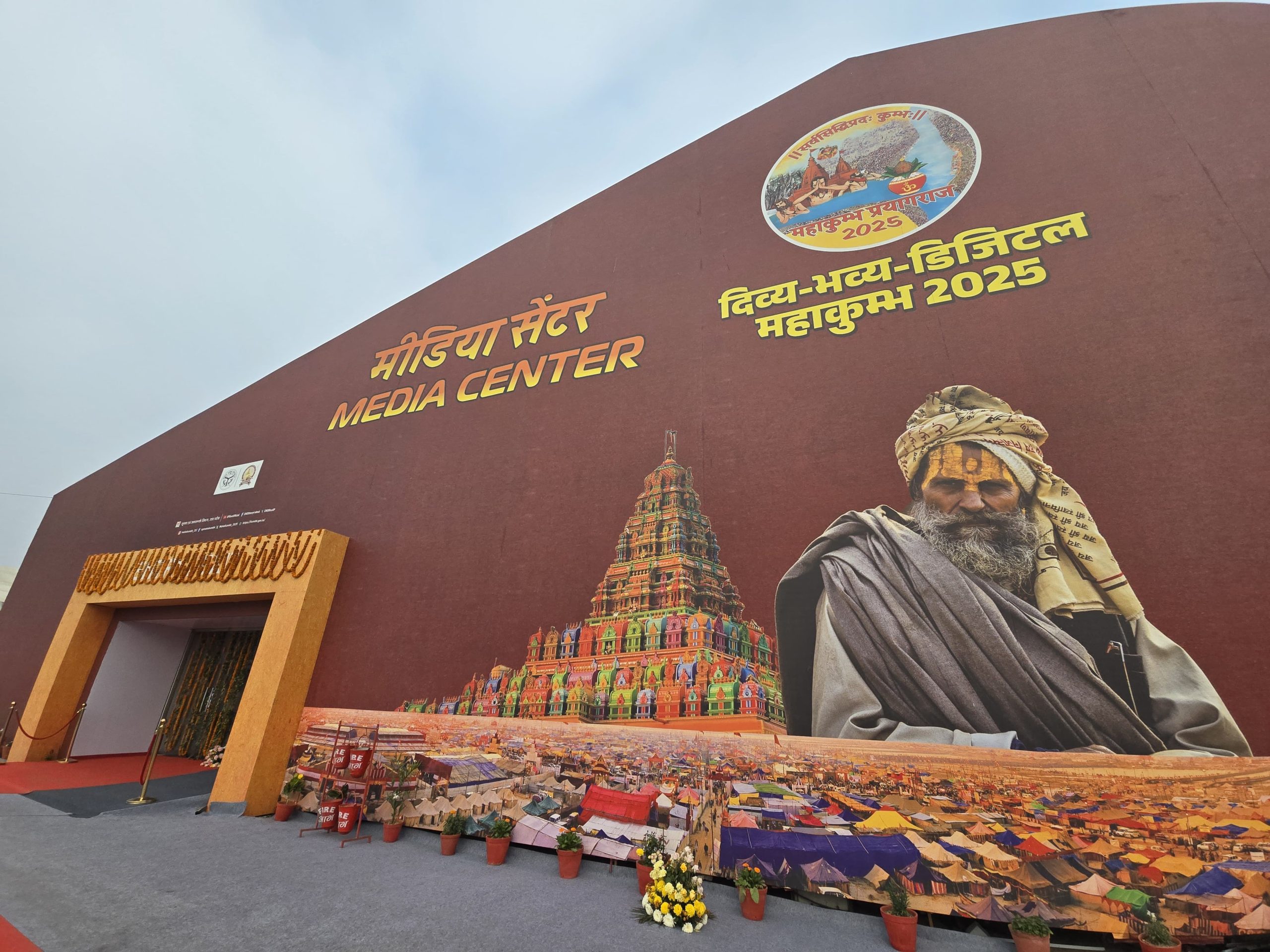 Mahakumbha Nagar Prayagraj News: Digital Media Center has become the most important center for disseminating information about Mahakumbh across the world  