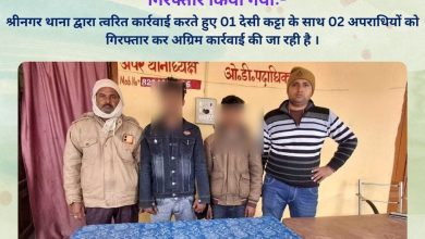 BiharNews Two youths arrested with a country-made pistol while planning to carry out a major incident