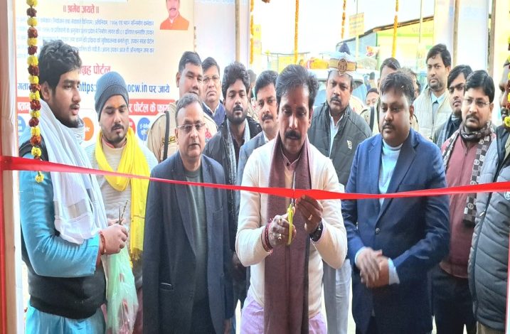 Mahakumbha Nagar Prayagraj: Deputy Labor Commissioner's office inaugurated in Mahakumbha by Minister Anil Rajbhar