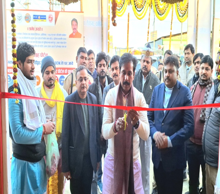 Mahakumbha Nagar Prayagraj: Deputy Labor Commissioner's office inaugurated in Mahakumbha by Minister Anil Rajbhar