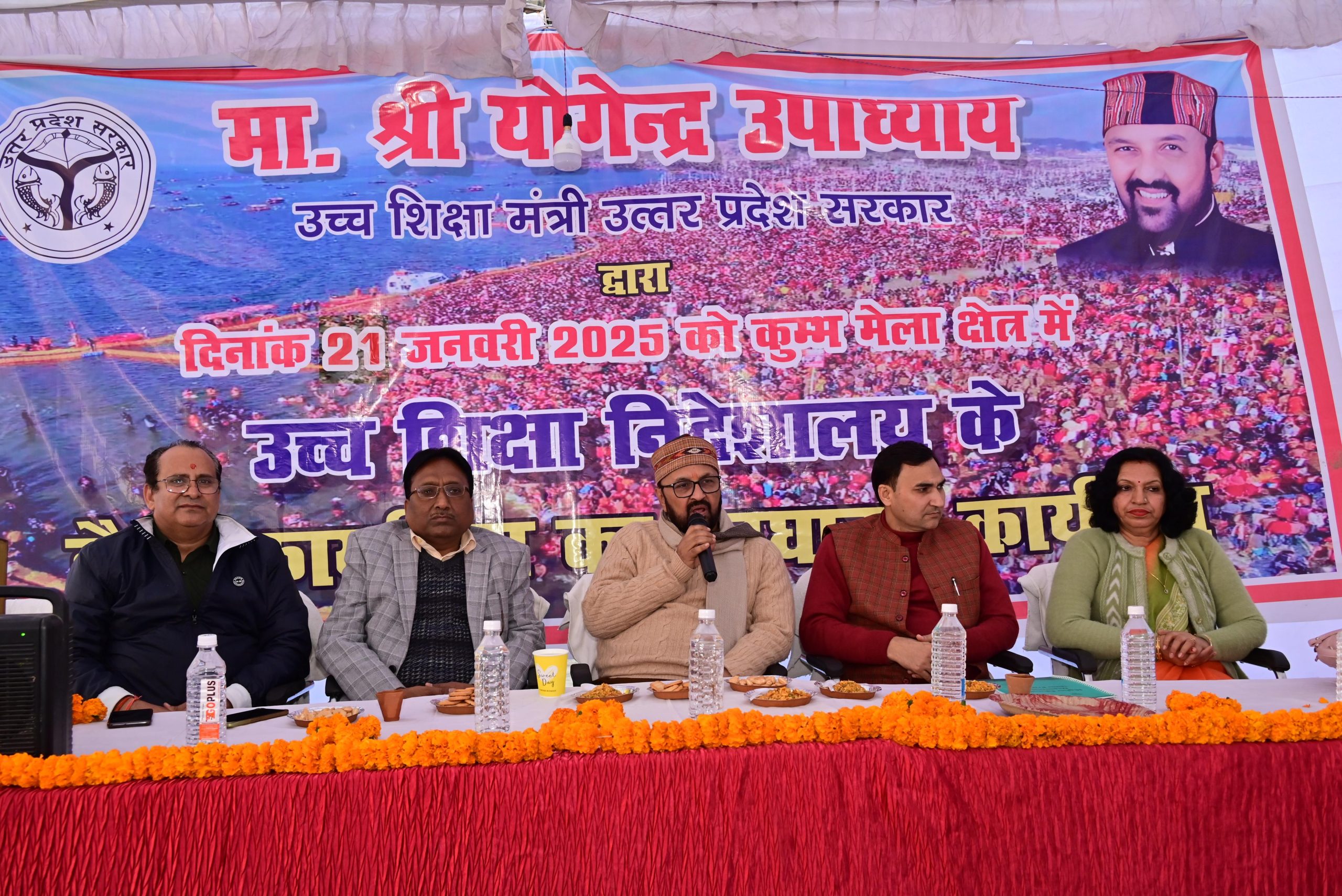 Mahakumbha Nagar Prayagraj News: Higher Education Minister Yogendra Upadhyay inaugurated the camp office of Directorate of Higher Education in Mahakumbh