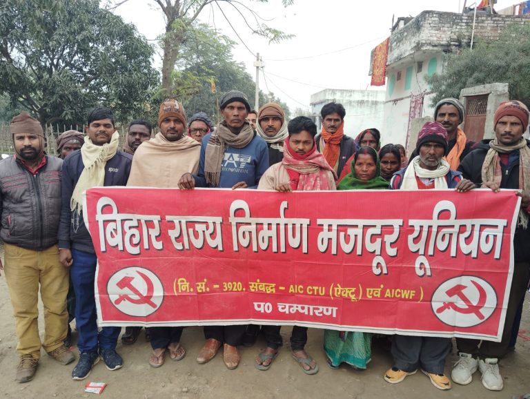 Bihar News Construction workers held a meeting regarding the 11th All India Conference of AITUC