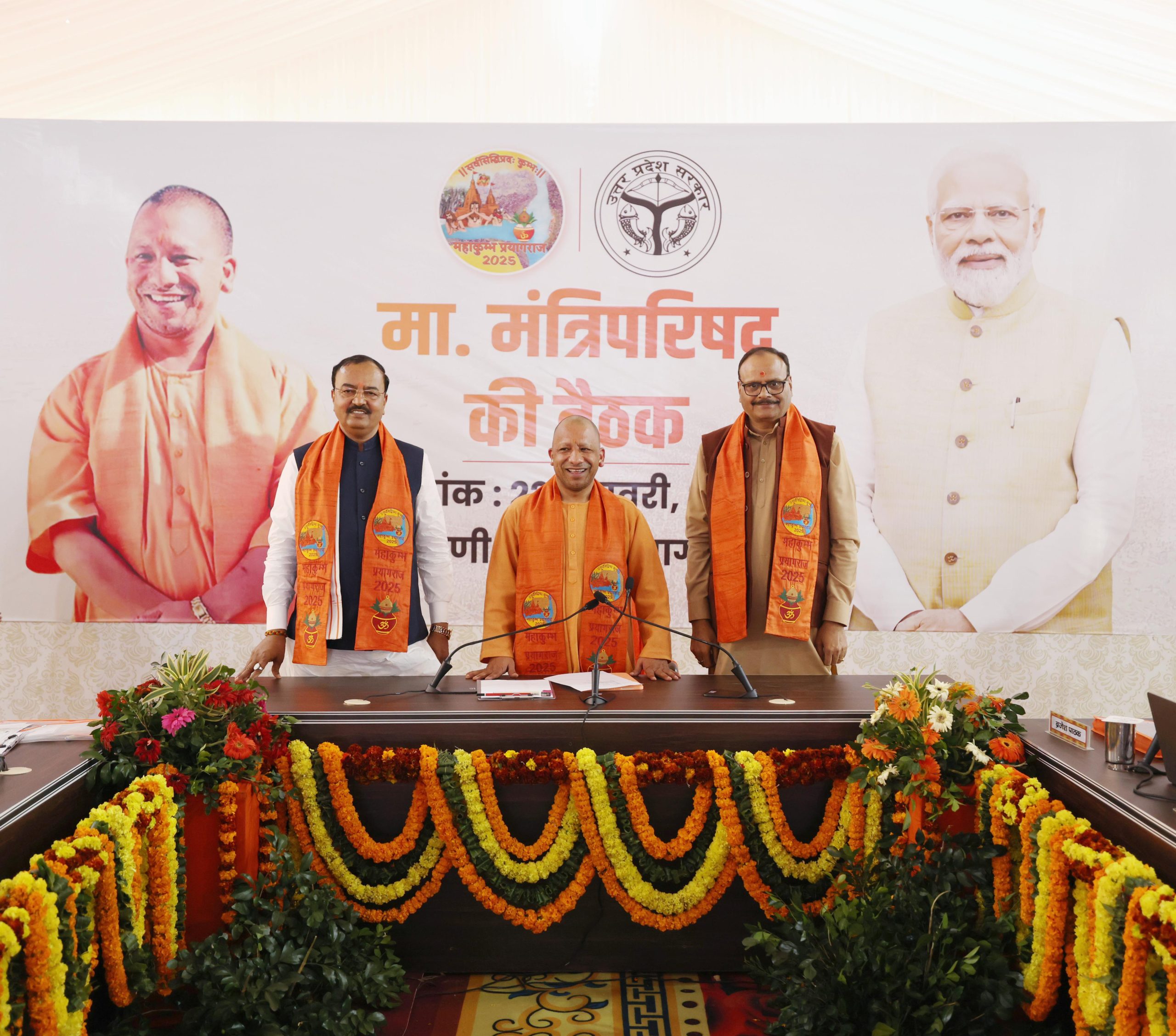 Mahakumbha Nagar Prayagraj News: Yogi Cabinet approves establishment of Prosecution Directorate for crime free Uttar Pradesh in Mahakumbh  