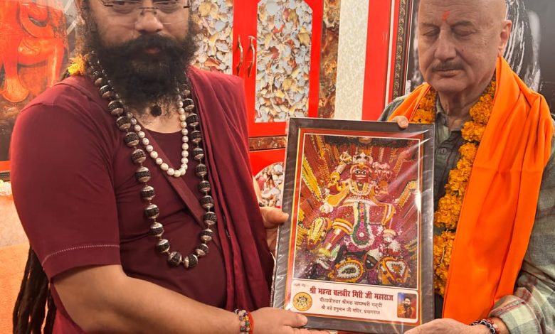 Mahakumbha Nagar Prayagraj News: Famous actor Padma Shri Anupam Kher took a dip in Sant Seva Sangam and had darshan of Hanuman ji
