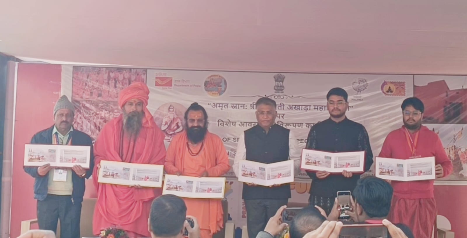 Mahakumbha Nagar Prayagraj News: Special cover released on Amrit Snan: Honoring the cultural heritage of Mahakumbh.