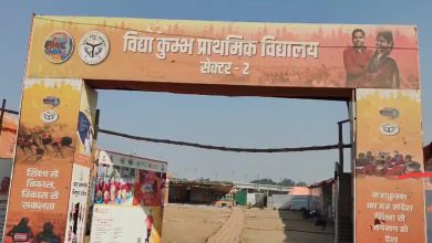 Mahakumbha Nagar Prayagraj News: 'Vidya Kumbh' primary schools have been opened in the Maha Kumbh Mela area to continue the education of the children of workers  