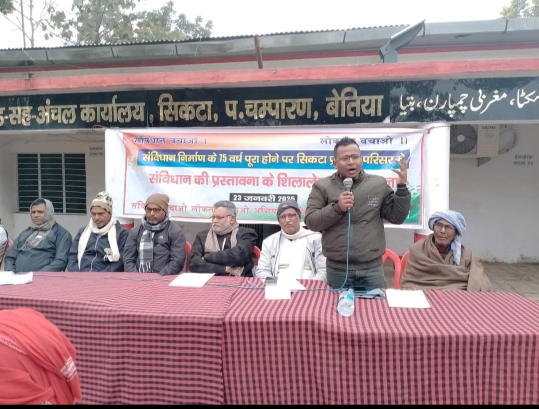 Bihar News Under the campaign 'Tell me about the Constitution, Tell me about Democracy', CPI(ML) installed the inscription of the Preamble of the Constitution