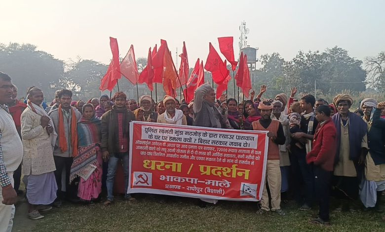 Bihar News- Hundreds of male/female workers of CPI-ML staged a sit-in protest in front of Raghopur block and zonal office