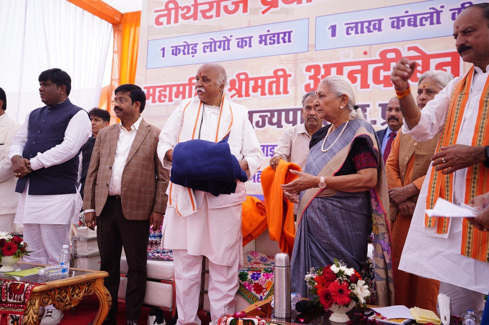 Mahakumbh Nagar Prayagraj News: Governor Smt. Anandiben Patel participated in the special program of International Hindu Council organized in Sector 15 of Mahakumbh Nagar