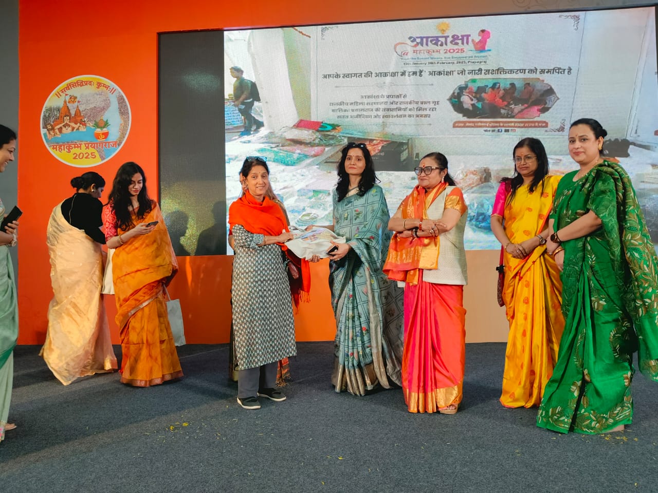 Mahakumbha Nagar Prayagraj News: Aakanksha committee organized a program for the empowerment of women and girls