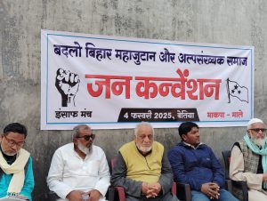 Bihar news Imam Mohammad Feroz's brutal beating by police is a dangerous sign of BJPisation of police: Insaaf Manch