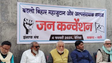 Bihar news Imam Mohammad Feroz's brutal beating by police is a dangerous sign of BJPisation of police: Insaaf Manch