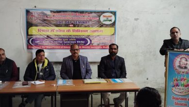 Bihar News: A one-day seminar was organized on the topic of various dimensions of research in education
