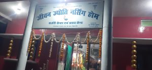 Bihar News-Rajapakar-- Foundation day celebration of the statue of Lord Vishnu Dhanvantari in the nursing home premises on the 21st anniversary of Jeevan Jyoti Nursing Home located on Thana Road of the block headquarters 
