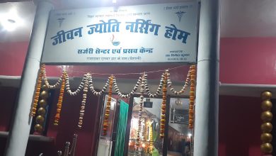Bihar News-Rajapakar-- Foundation day celebration of the statue of Lord Vishnu Dhanvantari in the nursing home premises on the 21st anniversary of Jeevan Jyoti Nursing Home located on Thana Road of the block headquarters