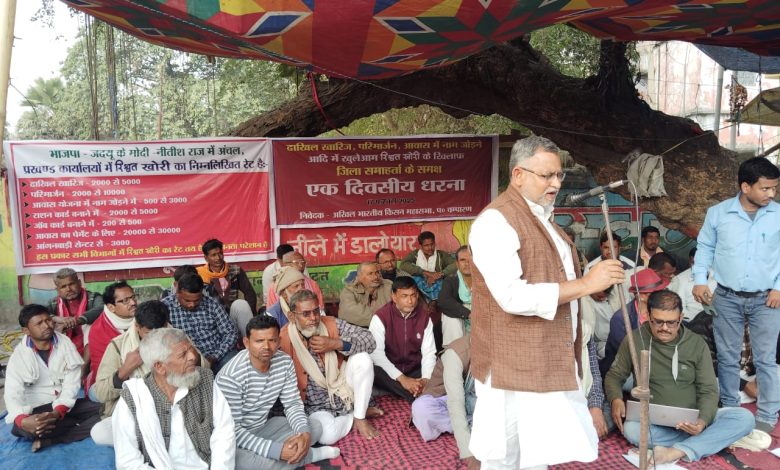 BiharNews During the 20 years of rule of JDU-BJP, a strong nexus of bribery and corruption has been formed- Virendra Prasad Gupta