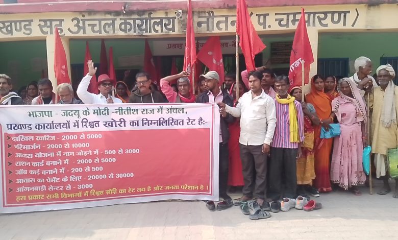 Bihar News Corruption is at its peak in the department of BJP quota revenue minister Dilip Jaiswal --- CPI(ML)