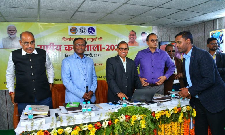 Mahakumbha Nagar Prayagraj News: Discussion on empowerment of Divyangjan in Mahakumbh-2025, web portal launched