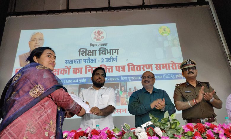 Bihar News-Teach with concentration, create a better environment: DM