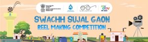 Prayagraj News: Wash reel challenge competition started on three themes under Swachh Bharat Mission (rural) and Jal Jeevan Mission, five reels will have to be uploaded on the portal