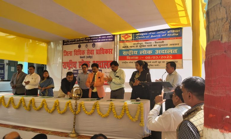 Bihar News- As per the instructions of National Legal Services Authority and State Legal Services Authority, National Lok Adalat was organized under the aegis of District Legal Services Authority, Vaishali.