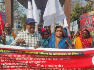 Bihar News AIPWA demands to stop the atrocities of microfinance companies on International Women's Day